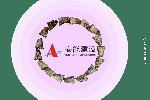 端午良日臨仲夏，不負(fù)拼搏進取時