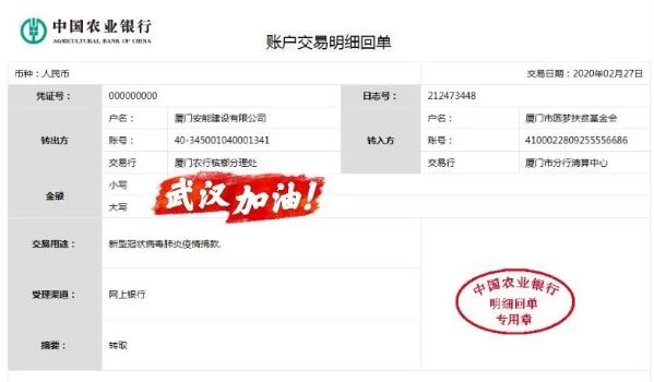 安能暖心戰(zhàn)疫，助力防控一線