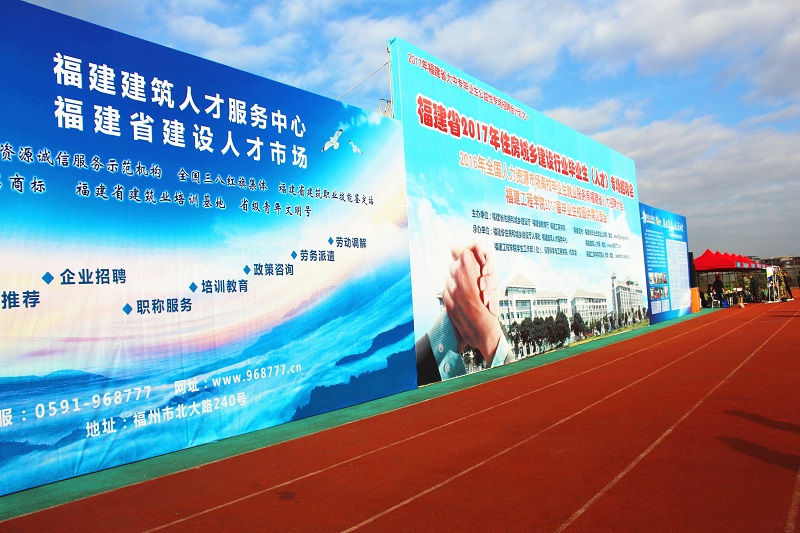接力安能，非你不能——安能公司校招走進福州高校