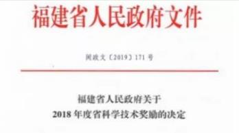 安能！我們又獲獎(jiǎng)了