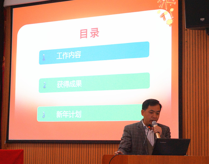 奮進(jìn)2016-公司召開2015年工作總結(jié)會暨2016年目標(biāo)計(jì)劃發(fā)布會