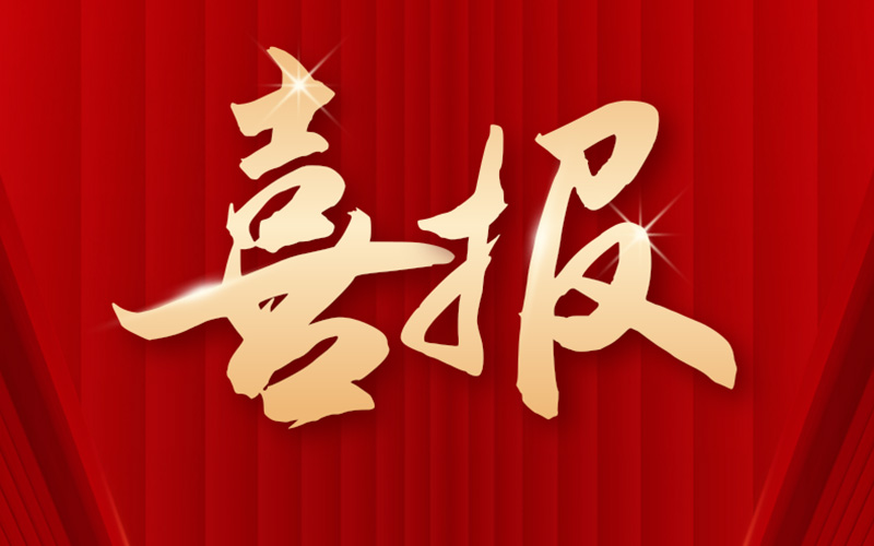 廈門安能喜獲三星“全國優(yōu)秀質(zhì)量管理小組”榮譽(yù)稱號