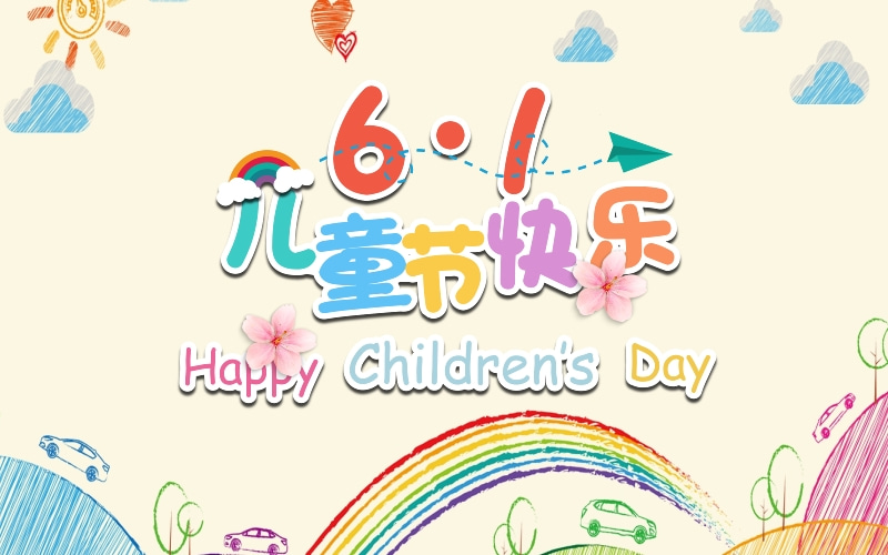 以童心之名，再做一次小朋友