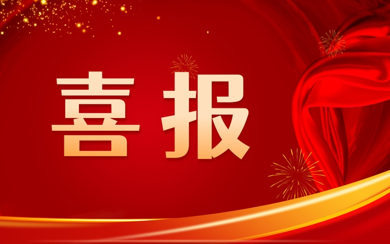 省級(jí)最高殊榮！廈門安能榮獲四川土木工程李冰獎(jiǎng)